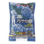JOYアグリス 青アジサイの肥料 500g