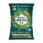 園芸用土