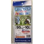  Япония ma Thai белый мульти- белый чёрный 0.03mm толщина ×95cm×10m
