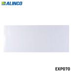 【ALINCO(アルインコ)】 透明マット170 EXP070