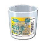 パール金属 便利小物 米計量カップ 1合用