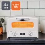 Aladdin アラジン グラファイト グリル＆トースター AGT-G13B(W) ホワイト / 4枚焼き 遠赤 グラファイト トースター 時短 グリルパン 高さ調節 お手入れ簡単