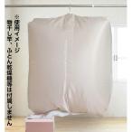 ファイン 衣類乾燥袋 ランドリー 簡単 スピード FIN-782