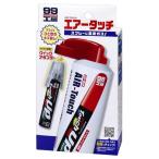 SOFT99 ソフト99 ペイント エアータッチ 09000