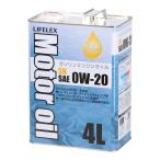 コーナンオリジナル LIFELEX ライフレックス エンジンオイル SN 0W-20 4L / ハイブリット車 アイドリングストップ車 低粘度