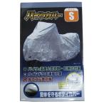 コーナンオリジナル バイクカバーS KG07-6545 / ベーシック 盗難防止 防犯 セキュリティ温度上昇抑制 日焼け対策 フン害対策 強風対策用リング付