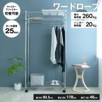  угловой n оригинал LIFELEX гардероб α90W 9045-178W| подставка литейщик регулировщик высота настройка lai Flex 