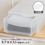 コーナンオリジナル LIFELEX ライフレックス モアネクスト A4深型CL 2636-180 / コーナン 2636-180 ファイルケース 書類整理 デスク収納 文房具 オフィス