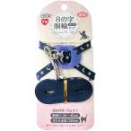 ne.mo Tey Stan b-ru03 шлейка комплект N синий кошка для Harness * Lead 