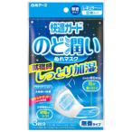 白元 快適ガードのど潤いぬれマスク  無香タイプ  レギュラーサイズ（マスク3枚+ウェットフィルター3枚）