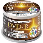 山善 キュリオム DVD-R 50枚スピンド