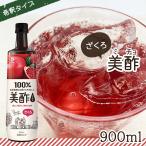 CJ FOODS 美酢 ざくろ 900ml