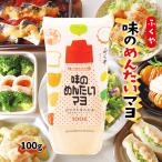 【ふくや】味のめんたいマヨ 100g簡単 便利 明太子マヨネーズ めんたいマヨ 明太子マヨ めんたいこマヨ ピリ辛