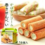【フードスタッフ】かぼすクリーム巻きせんべい 16個大分 お菓子 お中元 せんべい おやつ 大分県 お土産 柑橘 クリーム