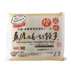 餃子の馬渡 馬渡のもっちり餃子  ぎょうざ 240g(10個)、ぎょうざのタレ 1袋、ラード 1袋 冷凍 餃子 日本一 お取り寄せ