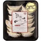 鶏専家一本気 羽ばたけ鶏餃子 240g(12個) 餃子 羽根ぎょうざ 羽付き餃子 餃子 ぎょうざ ギョウザ 鶏餃子 鶏ぎょうざ