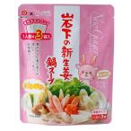 【宮島醤油】岩下の新生姜 鍋スープ 30g×3個便利 スープ 鍋スープ 鍋 ショウガ 生姜 新生姜 鍋スープ 白湯 岩下の新生姜