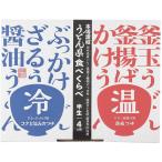 [讃州] うどん県食べくらべ 本場讃岐の半生うどん伊吹のいりこだし2種のつゆ付き 4人前 HUT-2 5 香川 讃岐 さぬき うどん 半生うどん 釜揚げうどん