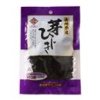 長崎海産 長崎産 芽ひじき 15g 芽ひじき ヒジキ ひじき 長崎県産 煮物 味噌汁 吸い物 酢の物 サラダ トッピング 海藻 ヘルシー
