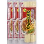 岡山県笠岡のソウルフード、ご当地ラーメンです！　小山製麺 笠岡ラーメン 鶏がらベースのしょうゆ味 2食入 230g×3袋 ラーメン 岡山県 ご当地グルメ お取り寄せグルメ 醤油味