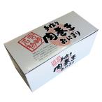  ручная работа мясо наматывать рисовый шарик онигири [ обычная температура ] 120g×3 шт рисовый шарик Miyazaki префектура .... рис ваш заказ гурман 