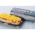 [ большой . суши Gion главный офис ] рефрижератор большой ...3 штук 320g×3 Kyushu Nagasaki большой .. земля кулинария суши рефрижератор 