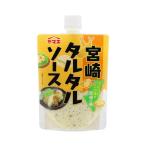 【ヤマエ食品工業】宮崎タルタルソース 180g / たるたる タルタルソース たるたるソース ソース 宮崎 ドレッシング