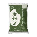 [ Niigata сельское хозяйство quotient ] новый рис скала судно производство Koshihikari 5kg / Niigata префектура производство местного производства . рис зуб ..... рисовый шарик онигири .. данный обеденный стол прекрасный тест ..