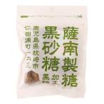 【タカイ】薩南製糖 黒砂糖 加工黒糖 80g / 黒糖 くろ砂糖 サトウ 調味料 さとうきび サトウキビ 釜だき さとう 黒さとう くろさとう 黒とう