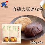 bio рынок bio maru she местного производства иметь машина большой бобы Кинако 100g×2 шт / местного производства иметь машина большой бобы ...bio maru she Кинако 