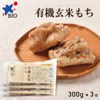 bio рынок bio maru she иметь машина неочищенный рис моти 300g×3 шт / внутренний производство иметь машина культивирование местного производства 