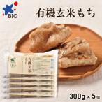 bio рынок bio maru she иметь машина неочищенный рис моти 300g×5 шт / внутренний производство иметь машина культивирование местного производства 