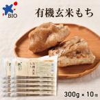bio рынок bio maru she иметь машина неочищенный рис моти 300g×10 шт / внутренний производство иметь машина культивирование местного производства 