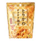 【大分からあげ】とりかわサクサク揚げ 九州醤油味 30g / 国産 大分からあげ ポッポおじさん からあげ専門店 フンドーキン 九州しょうゆこめ油 鶏皮 サクサク