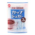 【ウェルネオシュガー】カップシュガースリー30 3g×30 / 砂糖 調味料 家庭用 甘味 あまみ 便利 使いやすい スティックシュガー カップシュガー コーヒー 紅茶