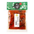 【 西野屋食品 】 パリパリ七福漬 180g / 国産 福神漬 七種の福神漬 漬物 大根 きゅうり 生姜 茄子 ごぼう しそ パリパリ ごはんのお供 弁当 常備菜 匠膳