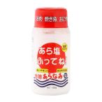 【赤穂あらなみ塩】あら塩ふってね！ 150g / 塩 国産 赤穂 天然塩 にがり まろやか 料理塩 おにぎり 焼き魚 食卓塩 ふり塩 万能 家庭の味