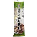 【みうら食品】最上早生蔵王そば 240g(80g×3) / 蕎麦 山形 グルメ 麺 お蕎麦 国産 ざる 年越し 年越しそば