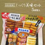 [ день высота вода производство обработка ] основательно прекрасный тест комплект тофу ввод сацума-агэ 3 листов,... палка небо 1 2 шт,... камабоко 4шт.@,.. палка небо 10шт.@,. краб . небо 5 шт / Кагосима 