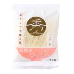 【みろくや秀麺工房】秀ちゃんぽん 1人前(めん100g、スープ12.5g、調味油7g) / 国産 九州 長崎ちゃんぽん 半生麺 自家製麺 もちもち麺 白湯スープ 本場の味