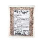 【ベストアメニティ】国内産もち麦ファイバーブレンド(混込用) 150g / 国産 もち麦 腸活 美容 健康 ダイエット 簡単調理 もちもち 業務用 食物繊維 混ぜるだけ