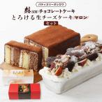 【押川春月堂】とろける生チーズケ