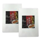 【三協畜産】熊本和牛あか牛ぎょうざ 17g×20個入(2セット) / 餃子 ギョウザ 国産 熊本県産 赤牛 和牛 野菜