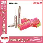 翌日発送　最新版 　正規品　EMAKED エマーキット 2ml 2ヶ月分 まつ毛美容液 第1位　 エマーキッド