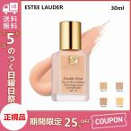 ESTEE LAUDER エスティローダー ダブルウェアステイインプレイスメークアップ 30ml SPF10/PA++ リキッドファンデーション 正規品  5のつく日 キャンペーン