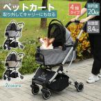 ペットカート取り外し分離型360度...