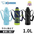 象印 水筒 シームレスせん 子供 ステンレス 直飲み 1.0リットル 大容量 水筒 キッズ 保冷 クールボトル 軽量 デザイン 耐久性 保冷 漏れ防止 真空断熱