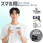 スマホグリップ マグネット式 ズーム機能対応 magsafe TELESIN Bluetoothリモコン付き カメラグリップ スマホスタンド 両面磁石 自撮り対応 iPhone/Android対応