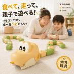 知育玩具 食べるヘビおもちゃ ラジコン リモコン操作 ブロック収集ゲーム USB充電式 親子で遊べる 室内遊び 子供 男の子 女の子 誕生日 クリスマス プレゼント
