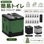 簡易トイレ テントセット 折りたたみ 防災 凝固剤12袋 汚物袋付き 携帯トイレ 非常用トイレ 防災トイレ 車載 着替えテント キャンプ アウトドア 災害 コンパクト